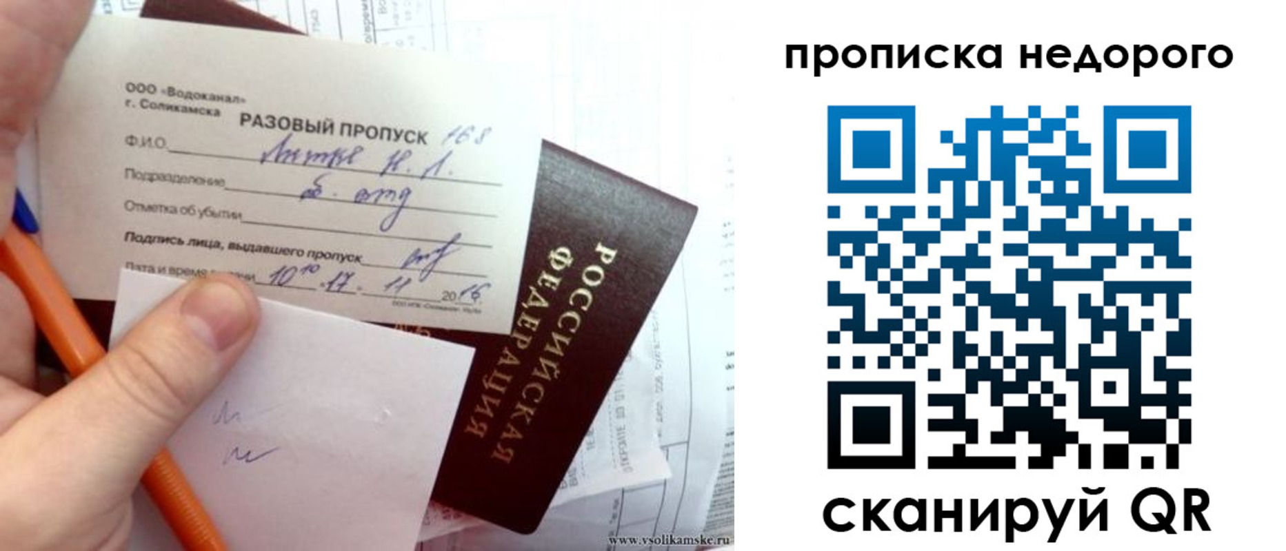 регистрация в Белгородской области