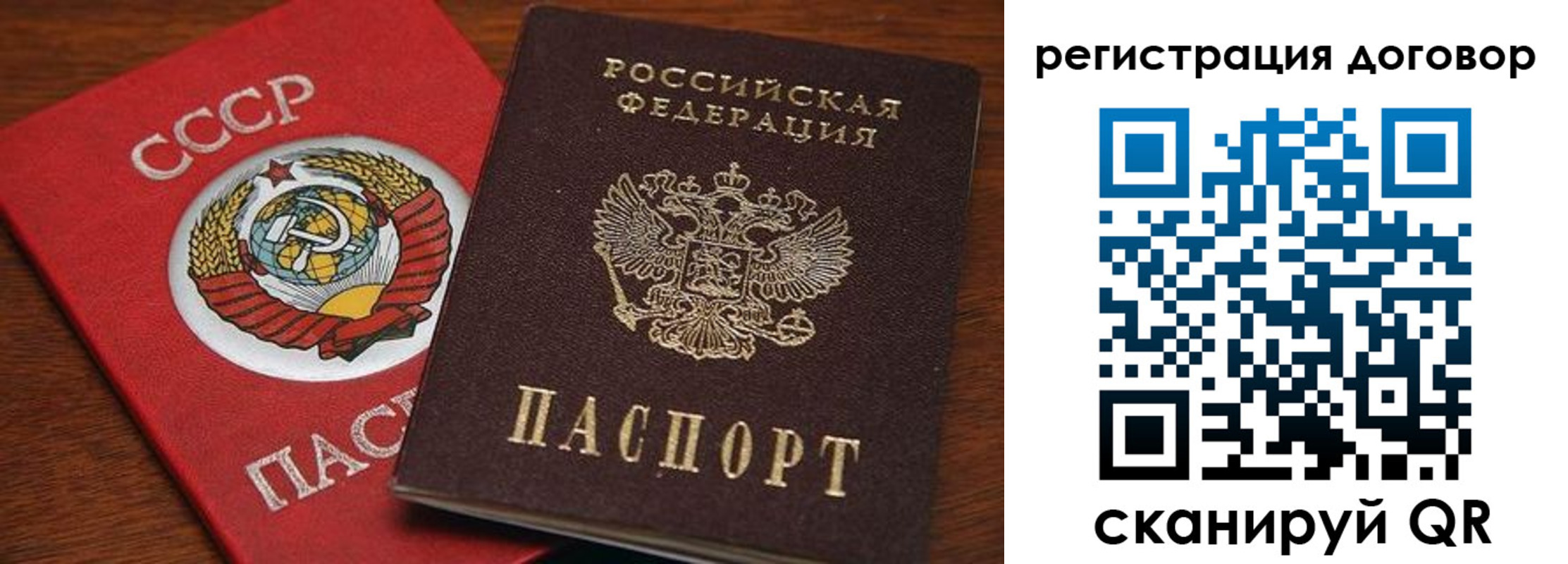 прописка ребенка в Белгородской области