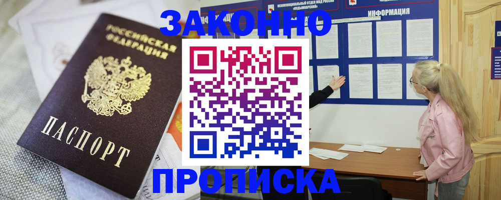 пропишу в квартире в Белгородской области