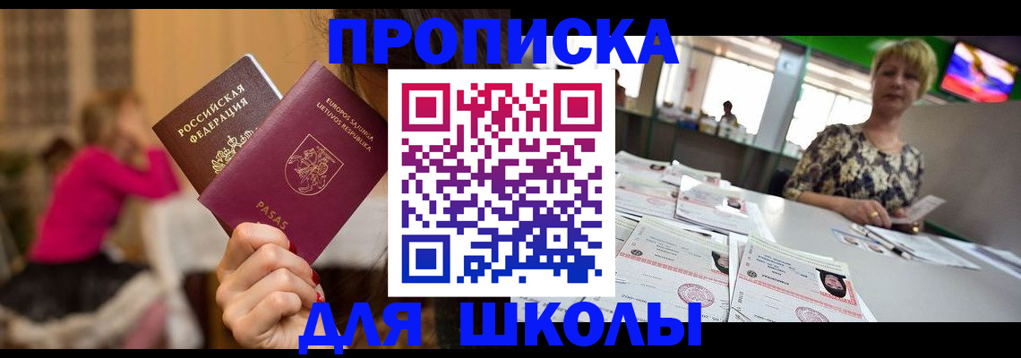 регистрация в Белгородской области