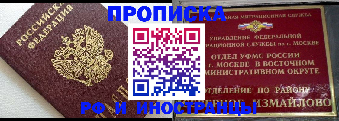 временная регистрация для школы в Белгородской области