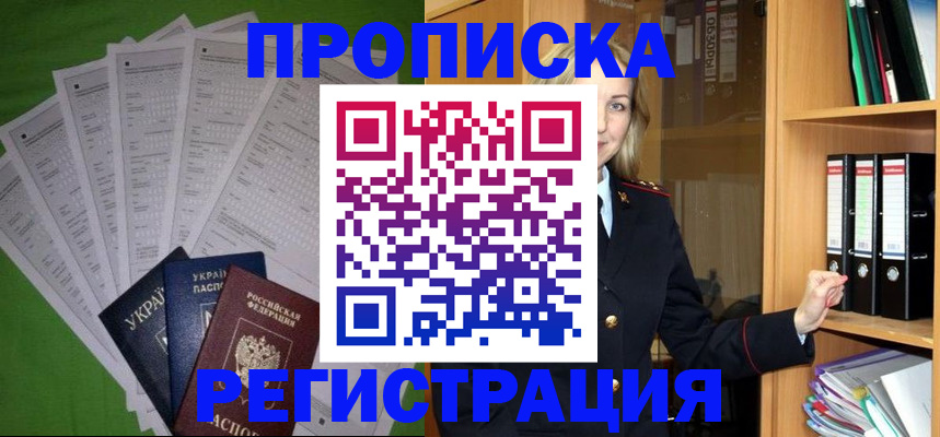 временная регистрация гарантия в Белгородской области